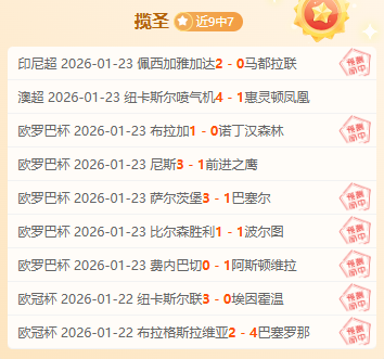 荣耀十一连,水晶宫主场,战火燃情,开云体育,开云体育官网,开云体育app,开云体育平台,KAIYUN,SPORTS,kaiyun登录入口