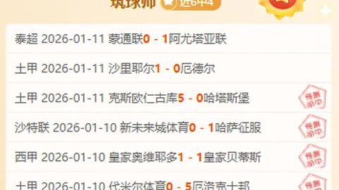 上期NBA赛事解读：掘金对勇士近16胜11，专家质合分析推荐